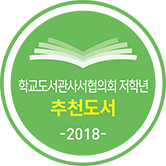 서울시교육청 도서관 사서
